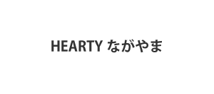 HEARTYながやま